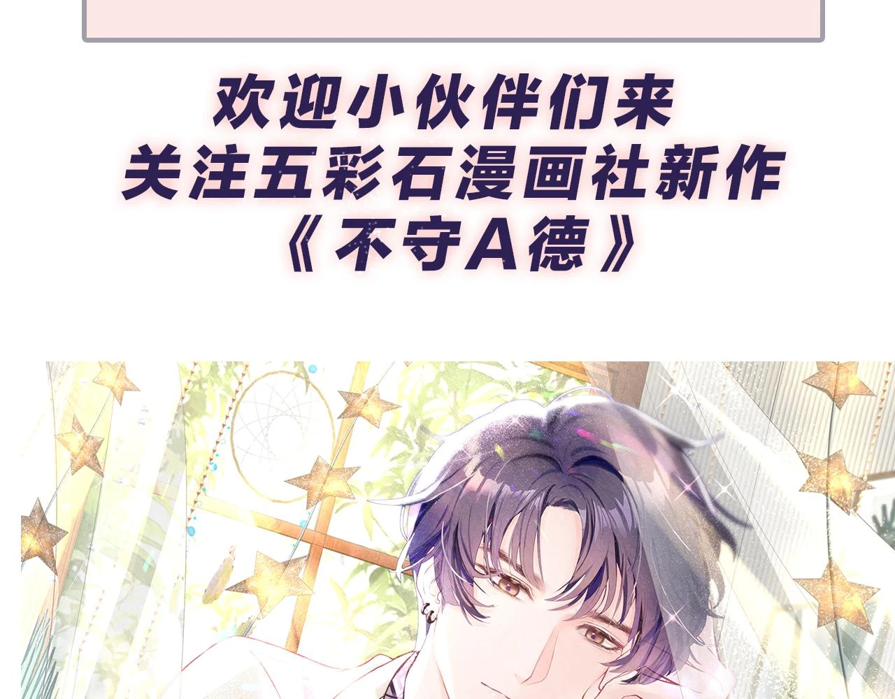 第140话 重温我们的十年88
