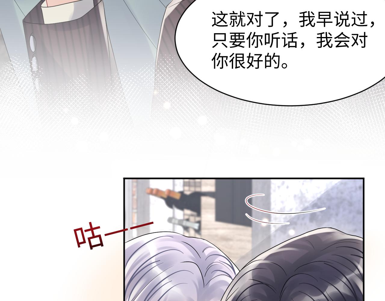 第74话 险中生智78