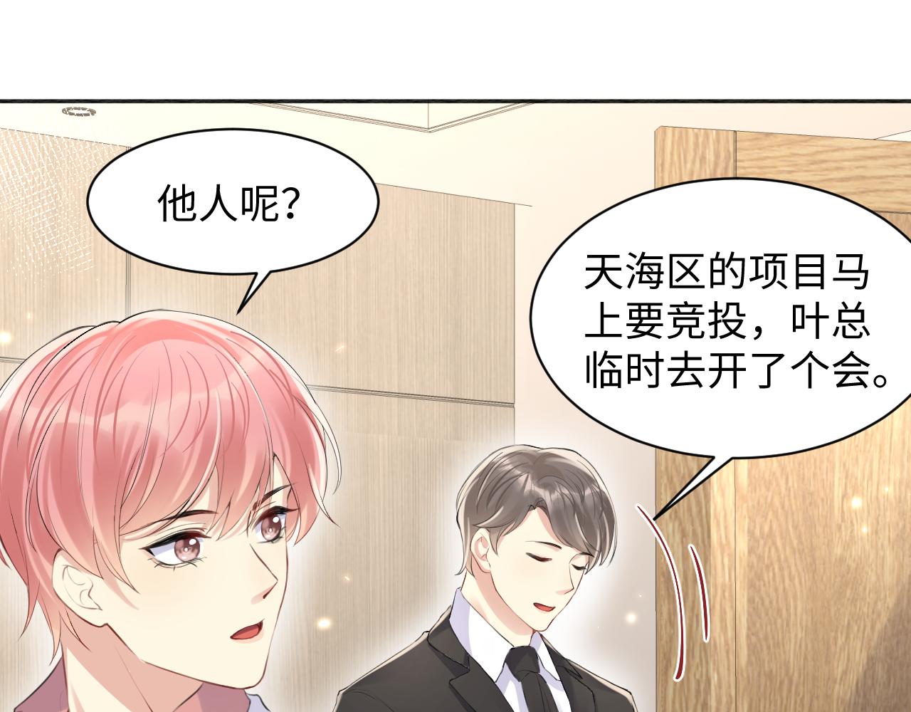 第66话 回忆与惊喜14