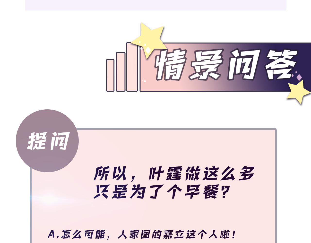 第11话 我们需要谈一谈108