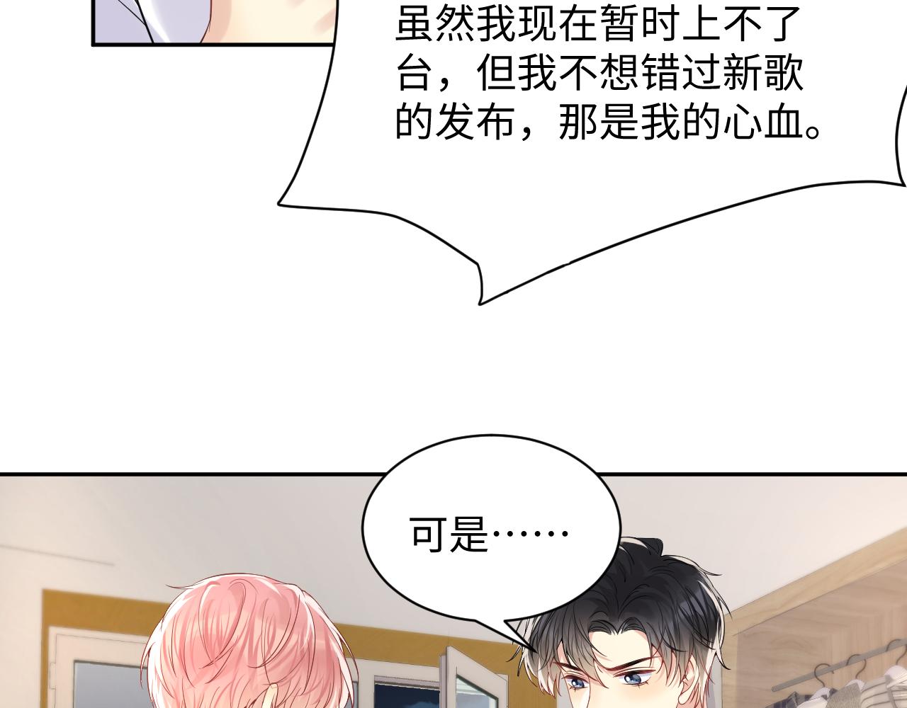 第45话 “奶茶”传书74