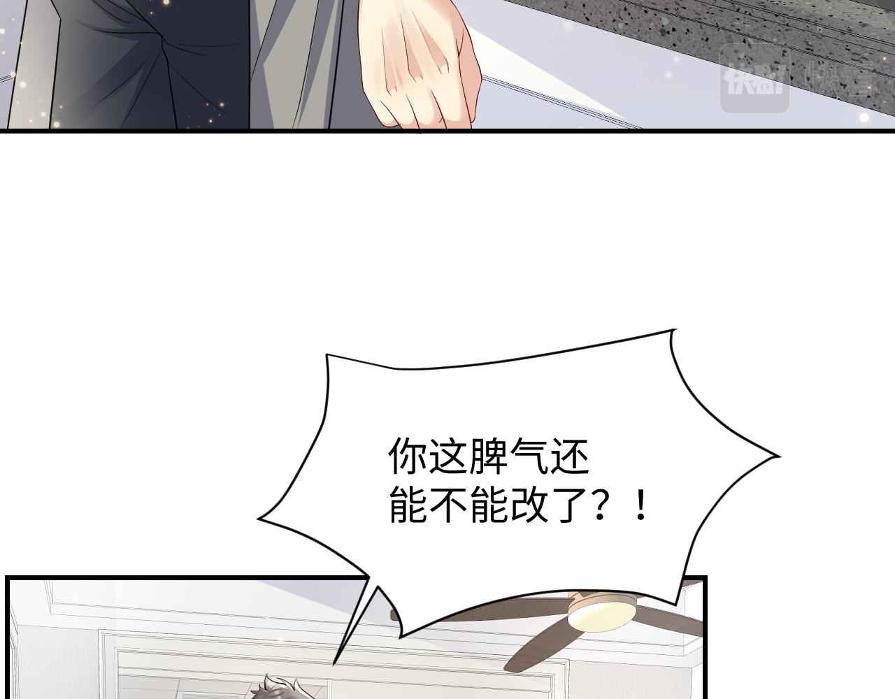 第50话 霸总们齐上阵准备追妻20