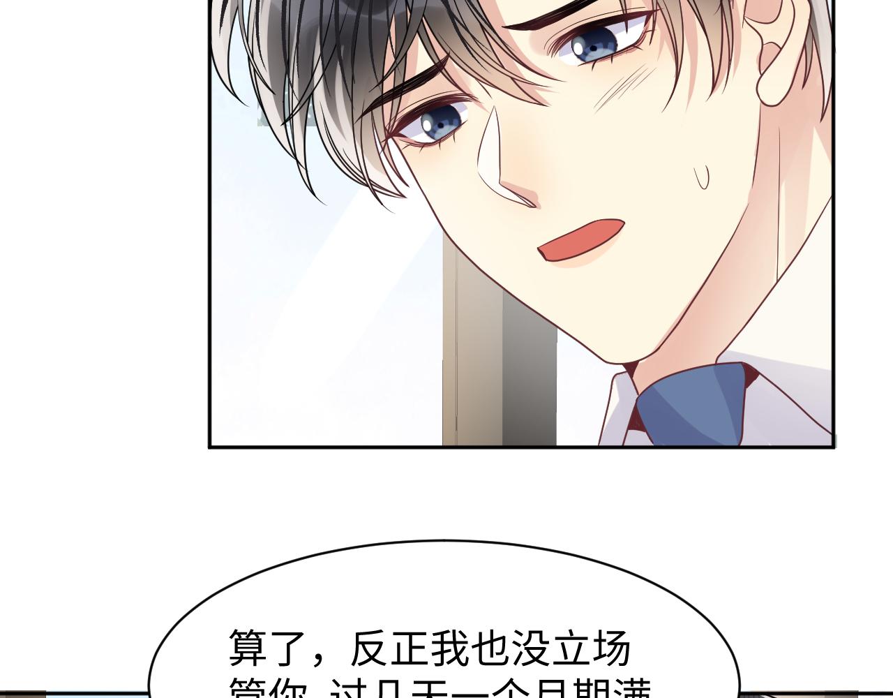 第86话最后的难题54