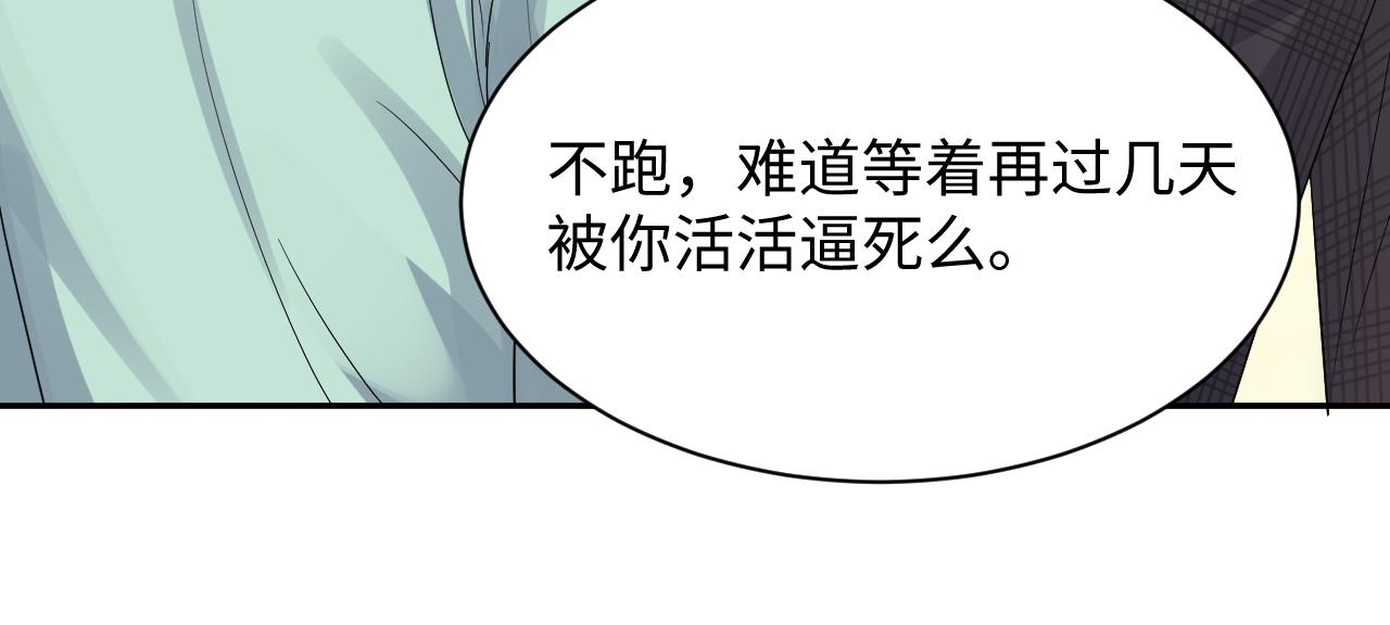 第20话 最擅长口是心非32
