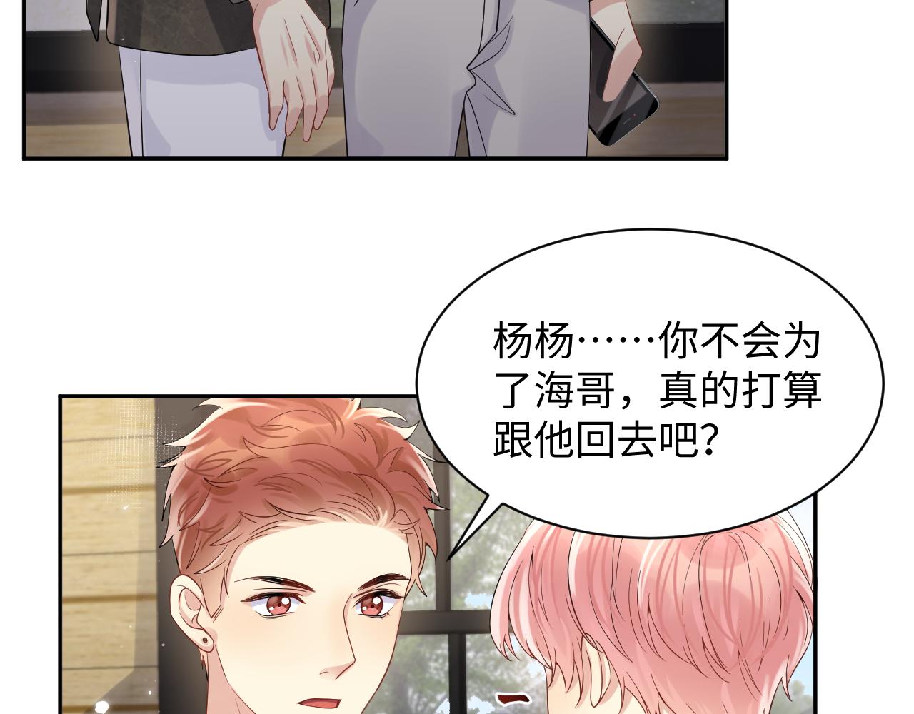 第52话 不和谐的谈判62