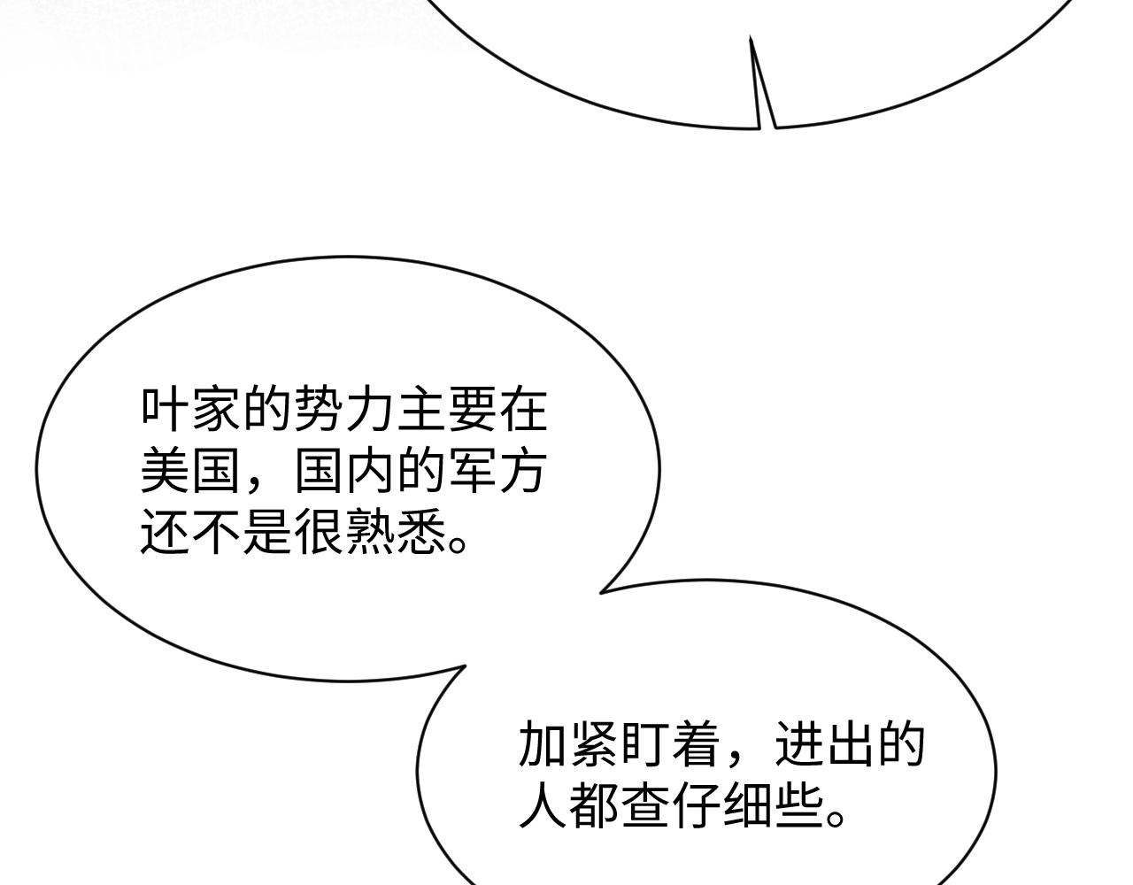 第63话 追寻落空74
