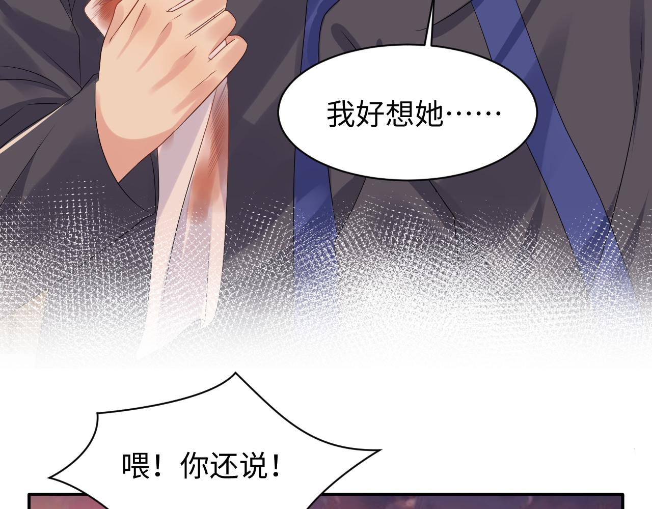 第116话 王洋的回忆28