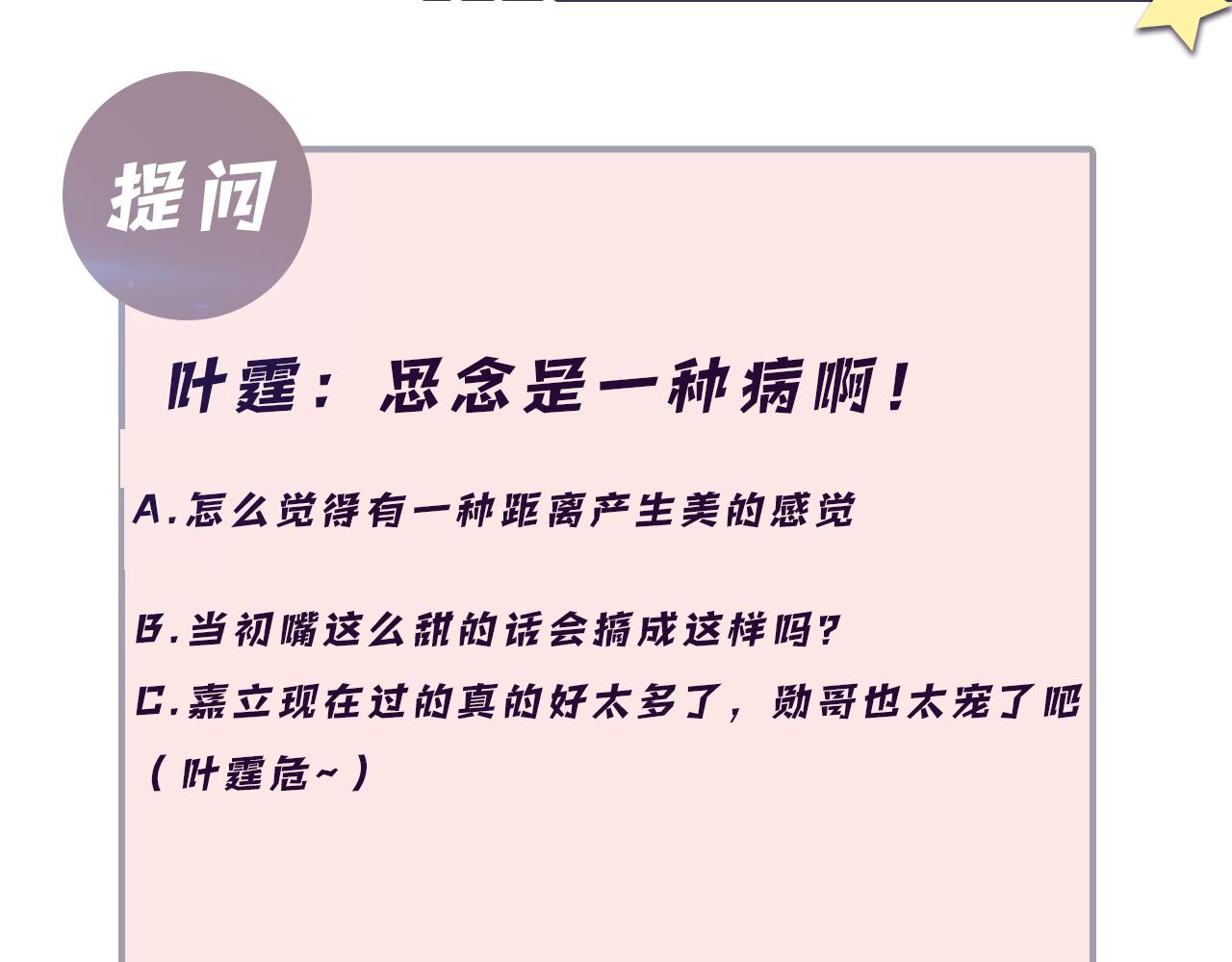 第57话 对你的思念98