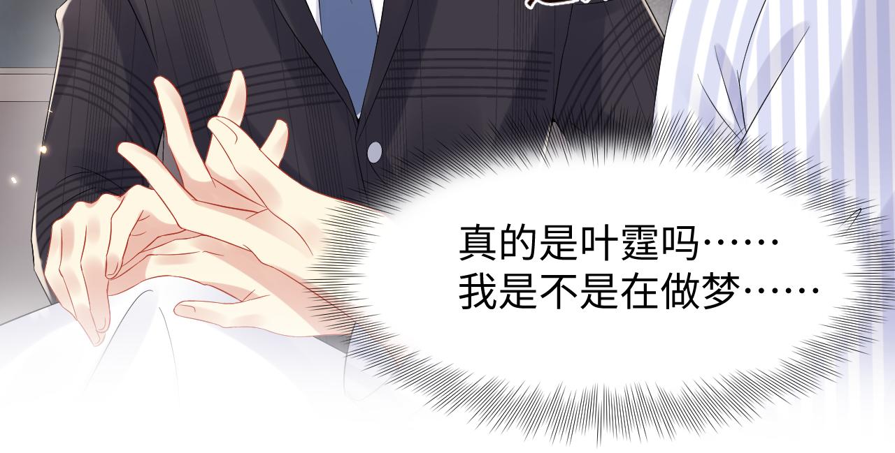 第78话 失而复得的喜悦32