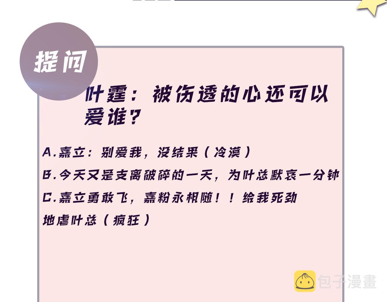 第42话 追妻小分队89