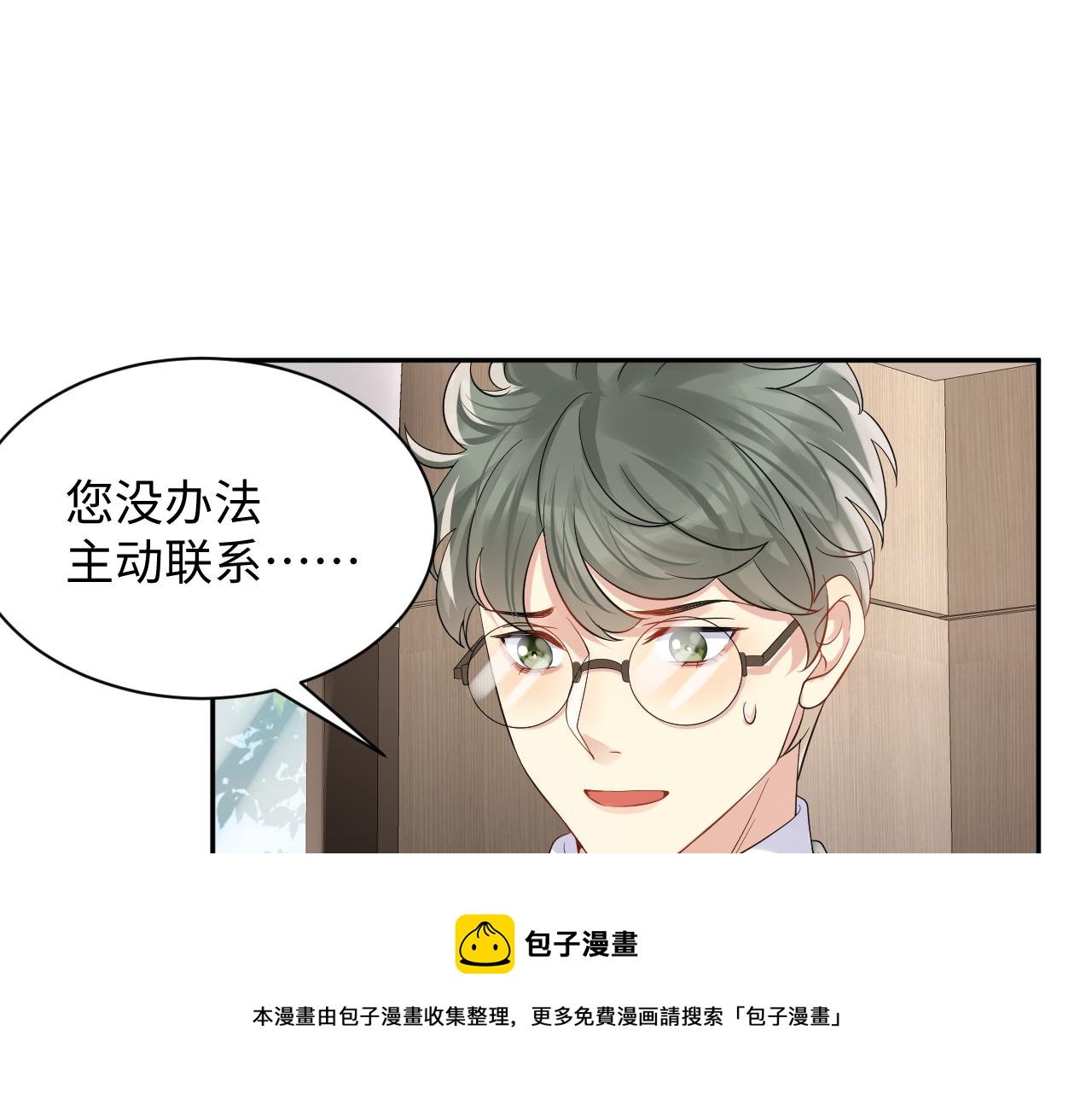 第53话 苦逼的追妻生活8