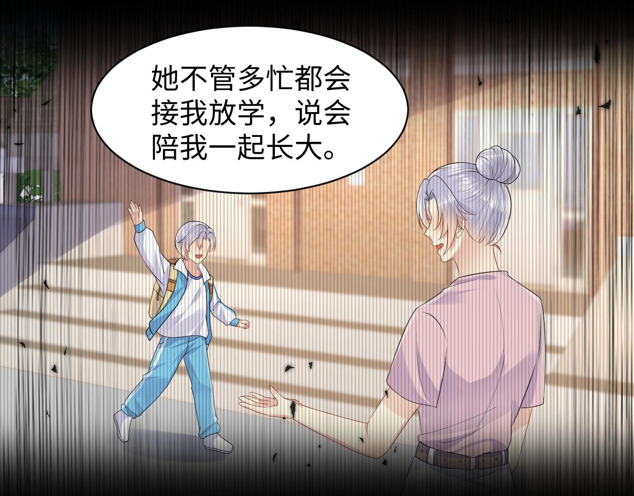 第116话 王洋的回忆34