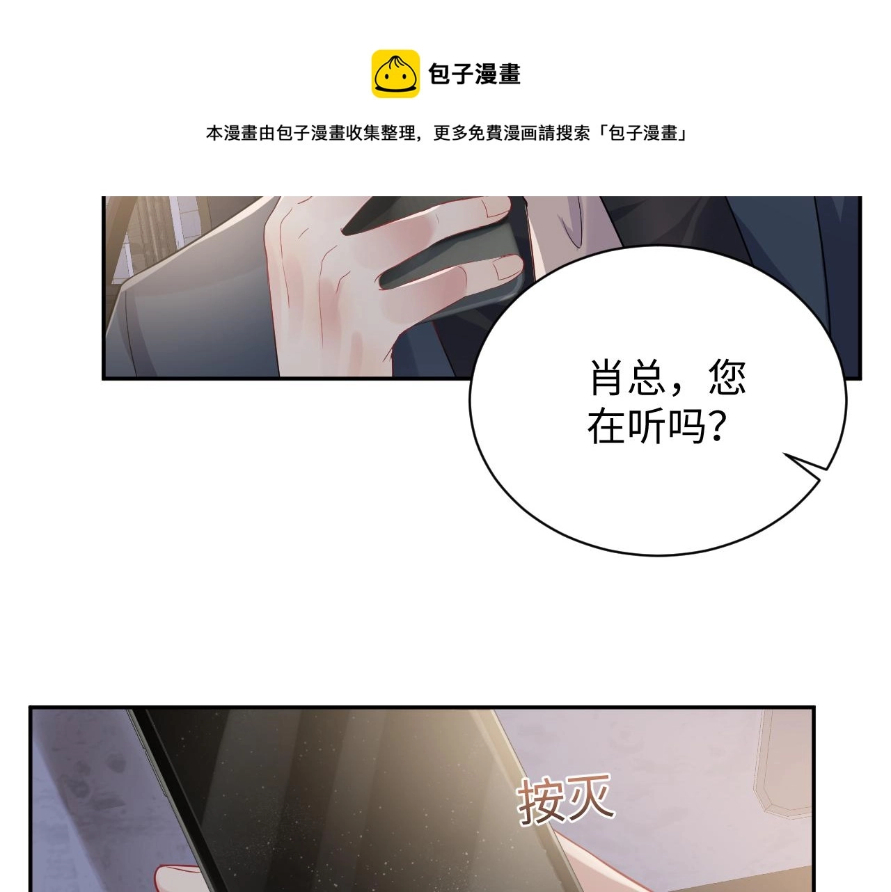 第61话 醉酒的叶霆60