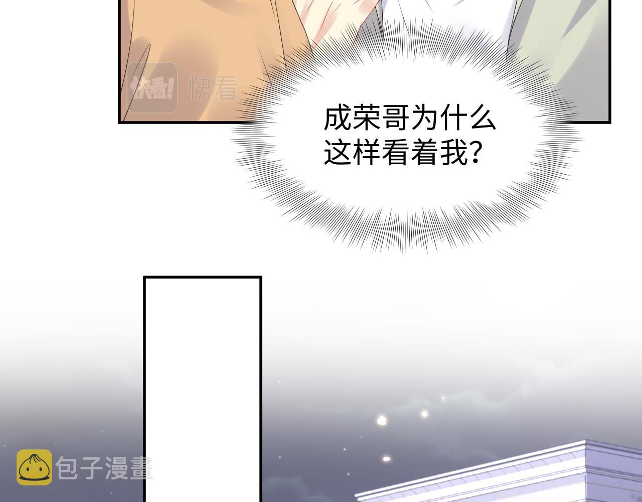 第101话磕自己的cp上头？36