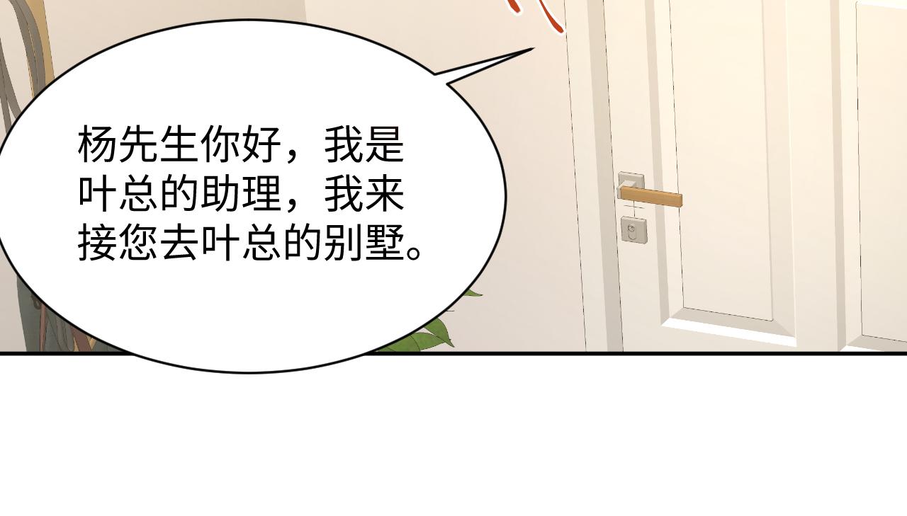第12话 总裁的讨债方式66