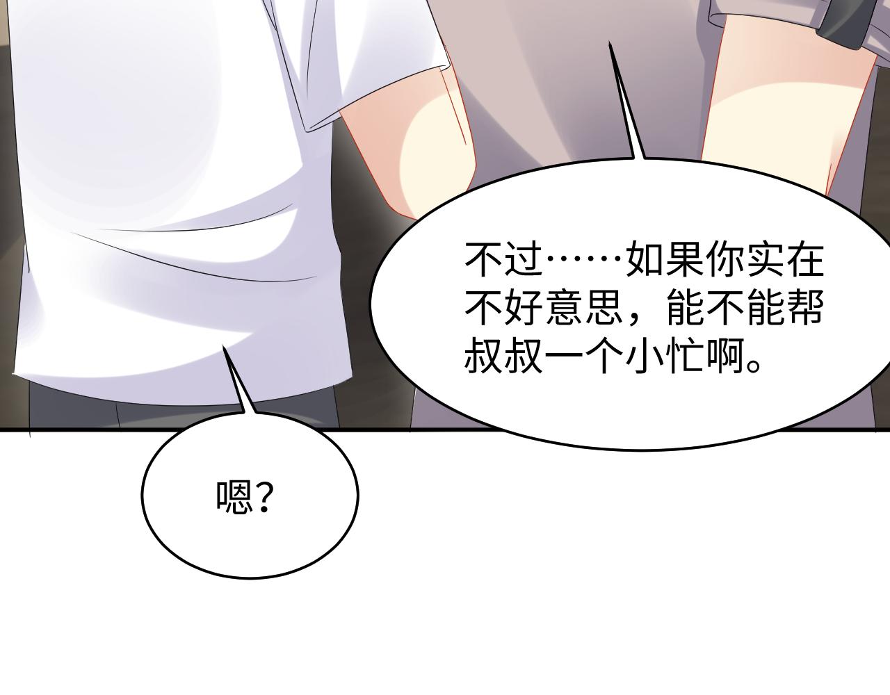 第127话 收拢王寻84