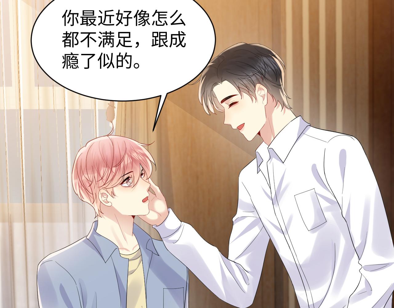 第128话 神仙队友杨嘉立82