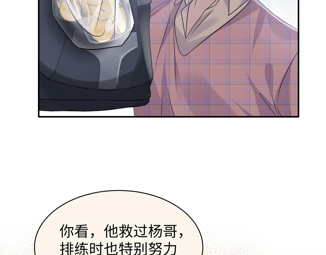 第108话 我来陪你45