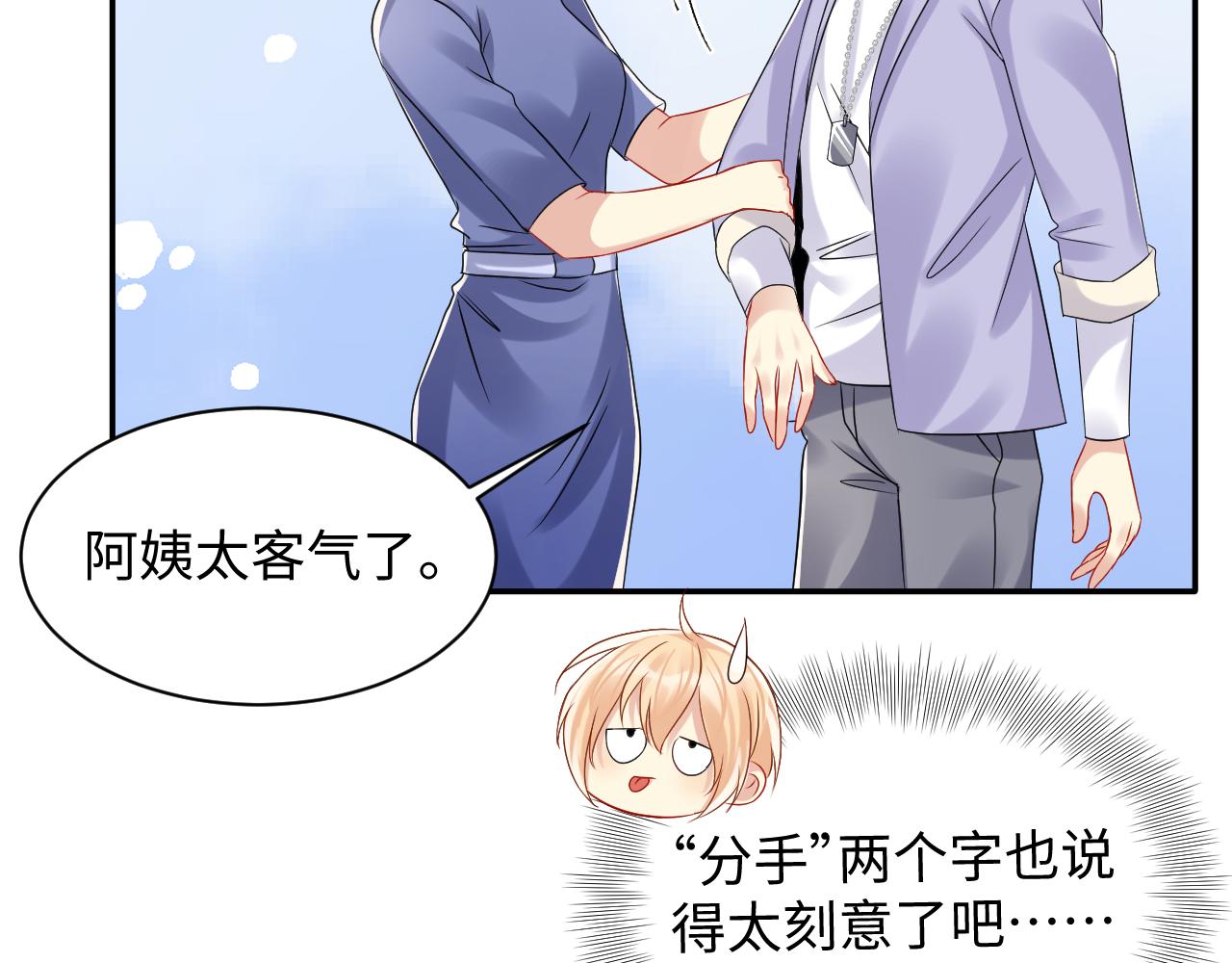 第108话 我来陪你30
