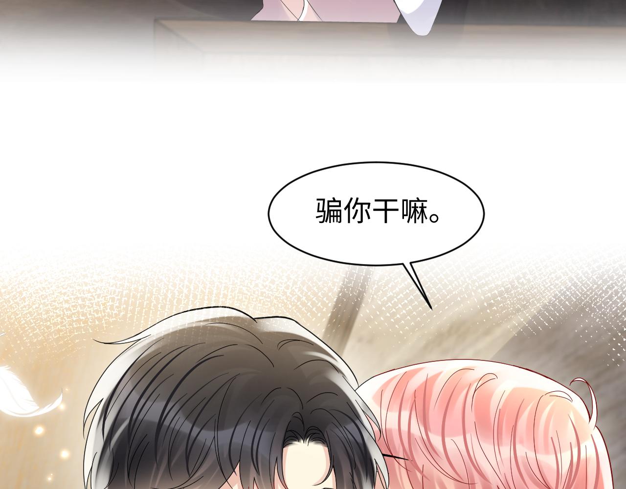 第99话谋划甩渣男92