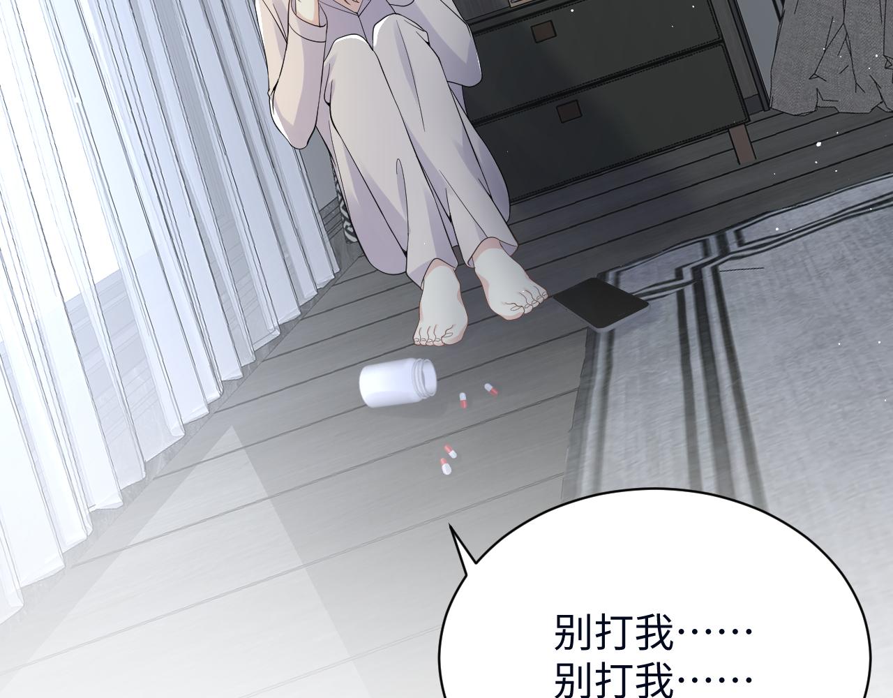 第27话 杨嘉立遭网暴？！102