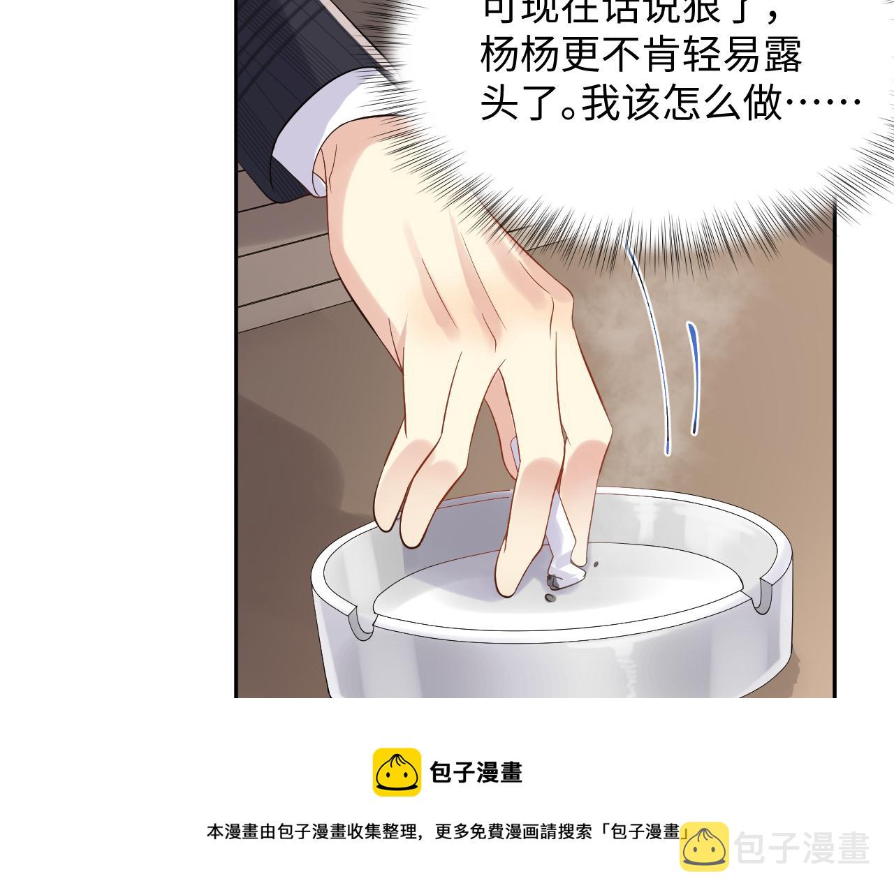 第53话 苦逼的追妻生活20