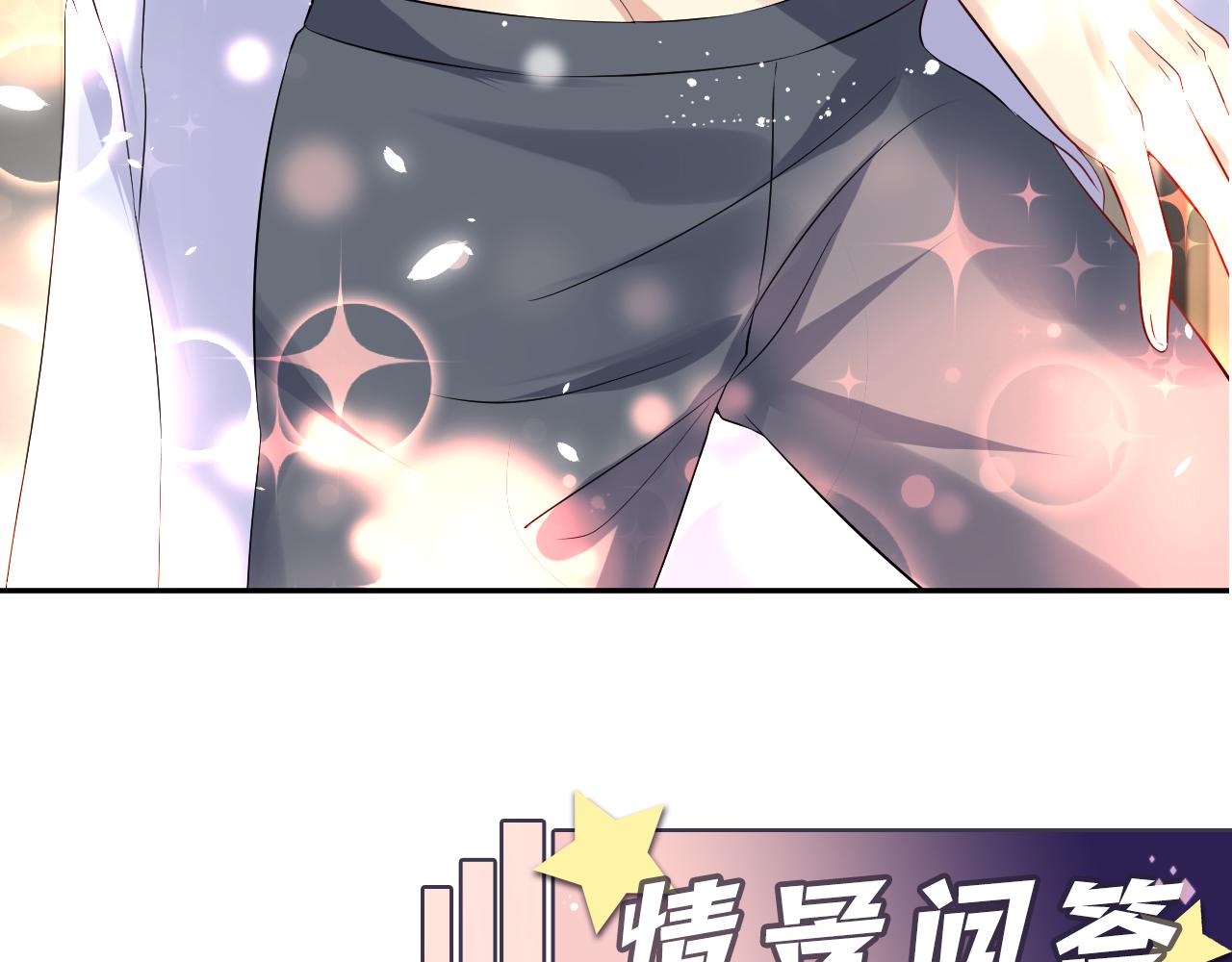 第123话 我的糖全给你85