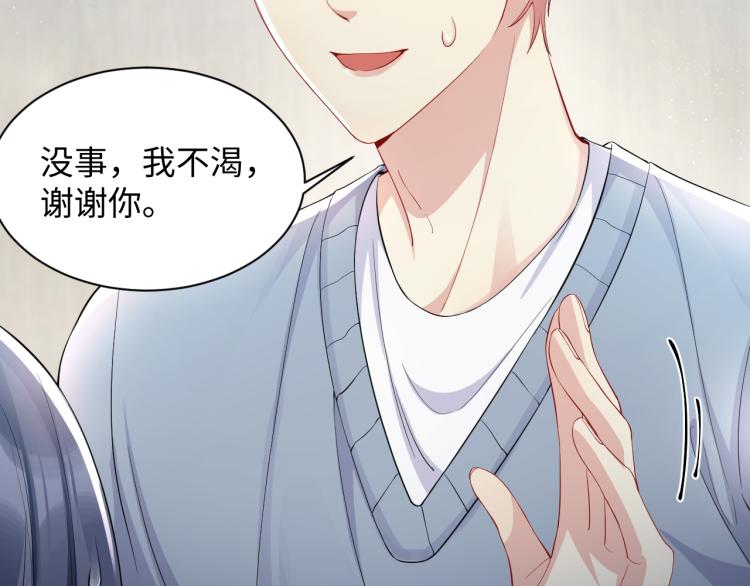 第7话 你在刁难我？！7