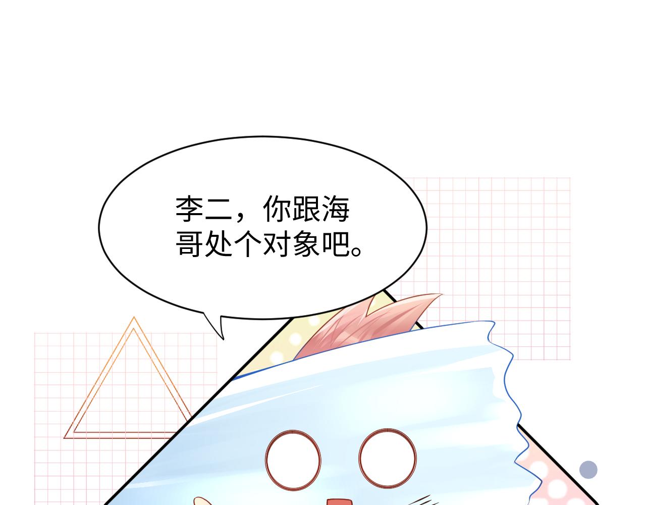 第100话互撩69