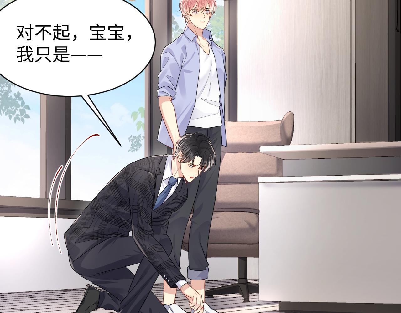 第93话骗婚暴露了？59