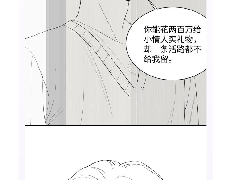 第7话 你在刁难我？！95