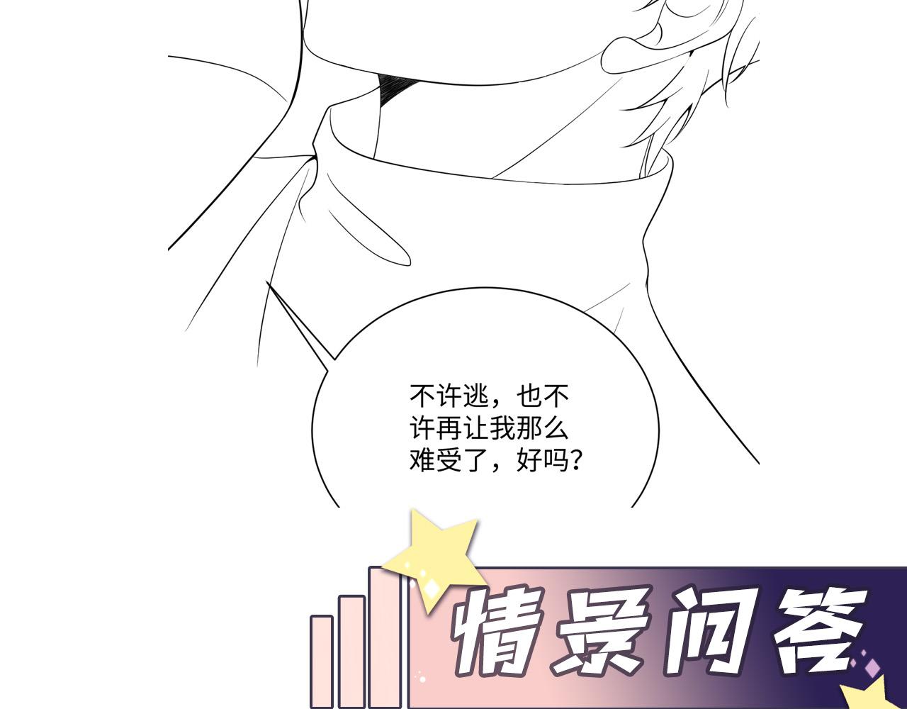 第32话 想要离开？！109