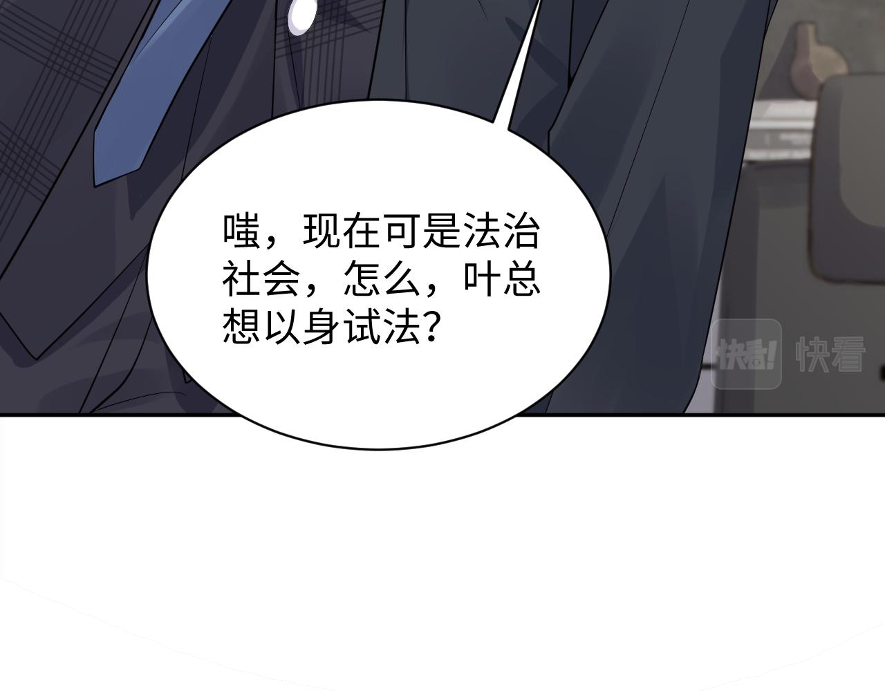 第48话 叶霆怒打赵向海88