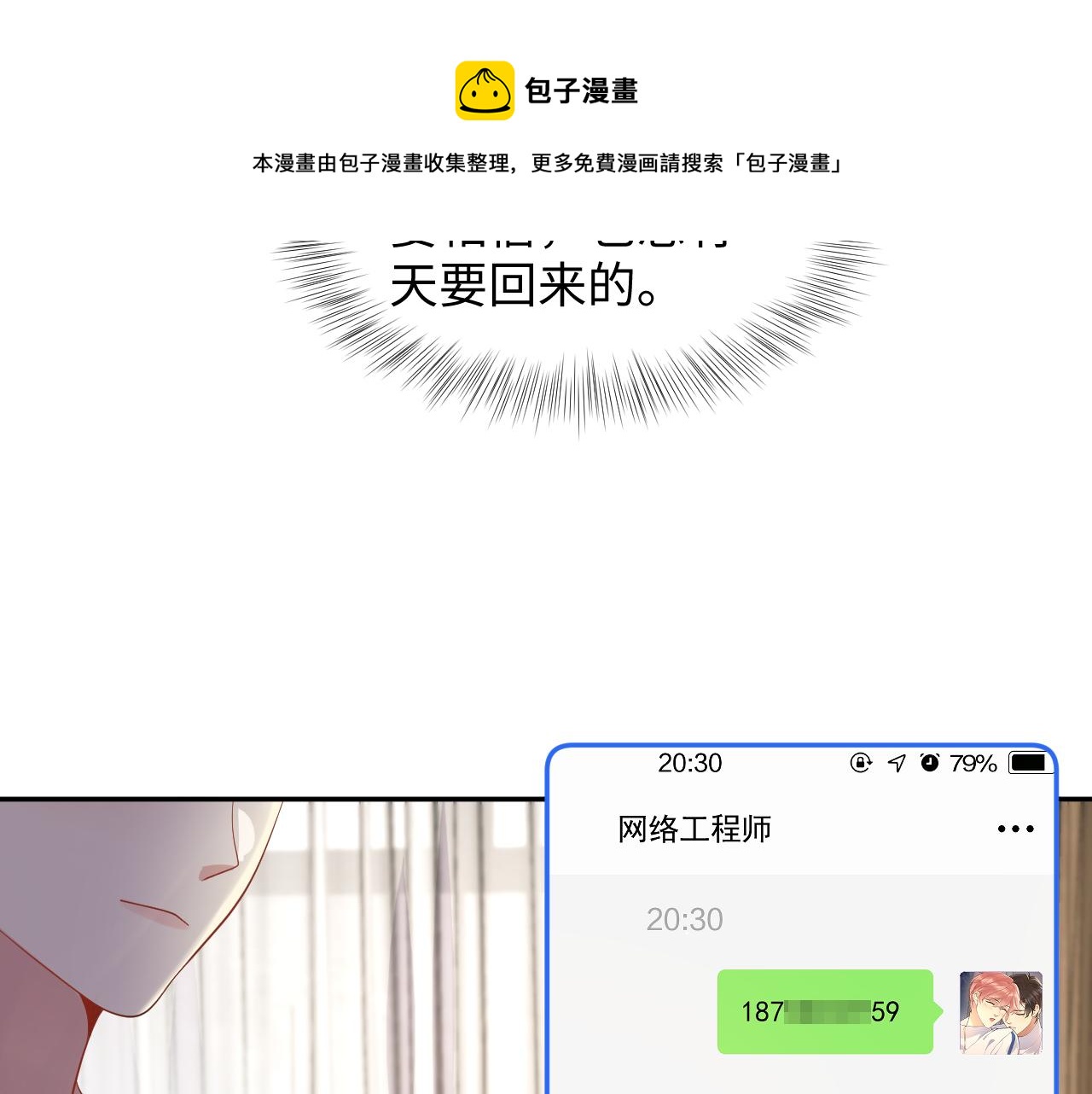 第58话 我们曾经的歌76