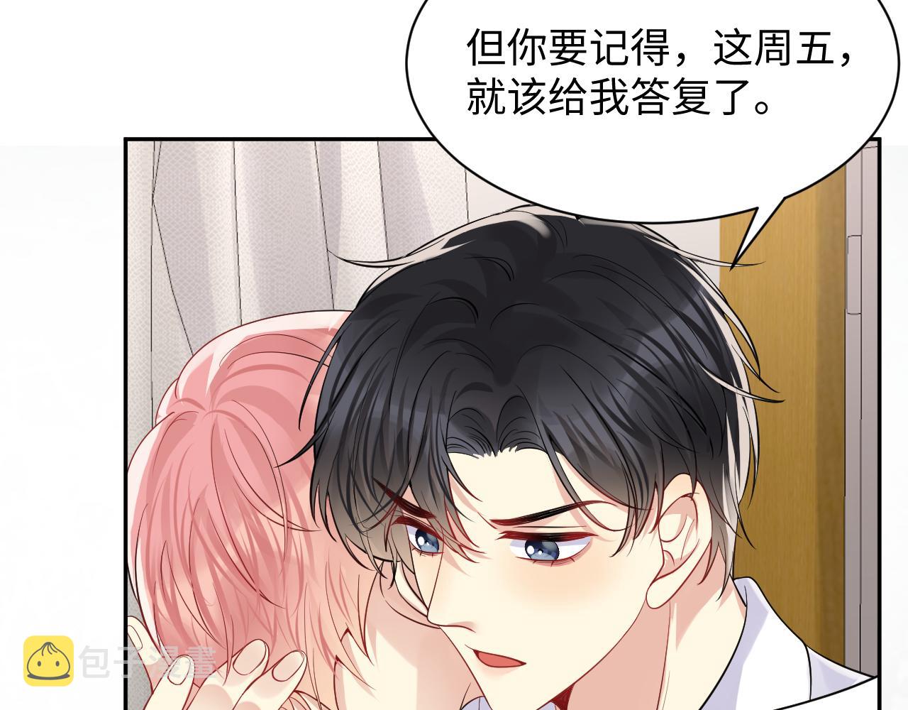 第45话 “奶茶”传书88