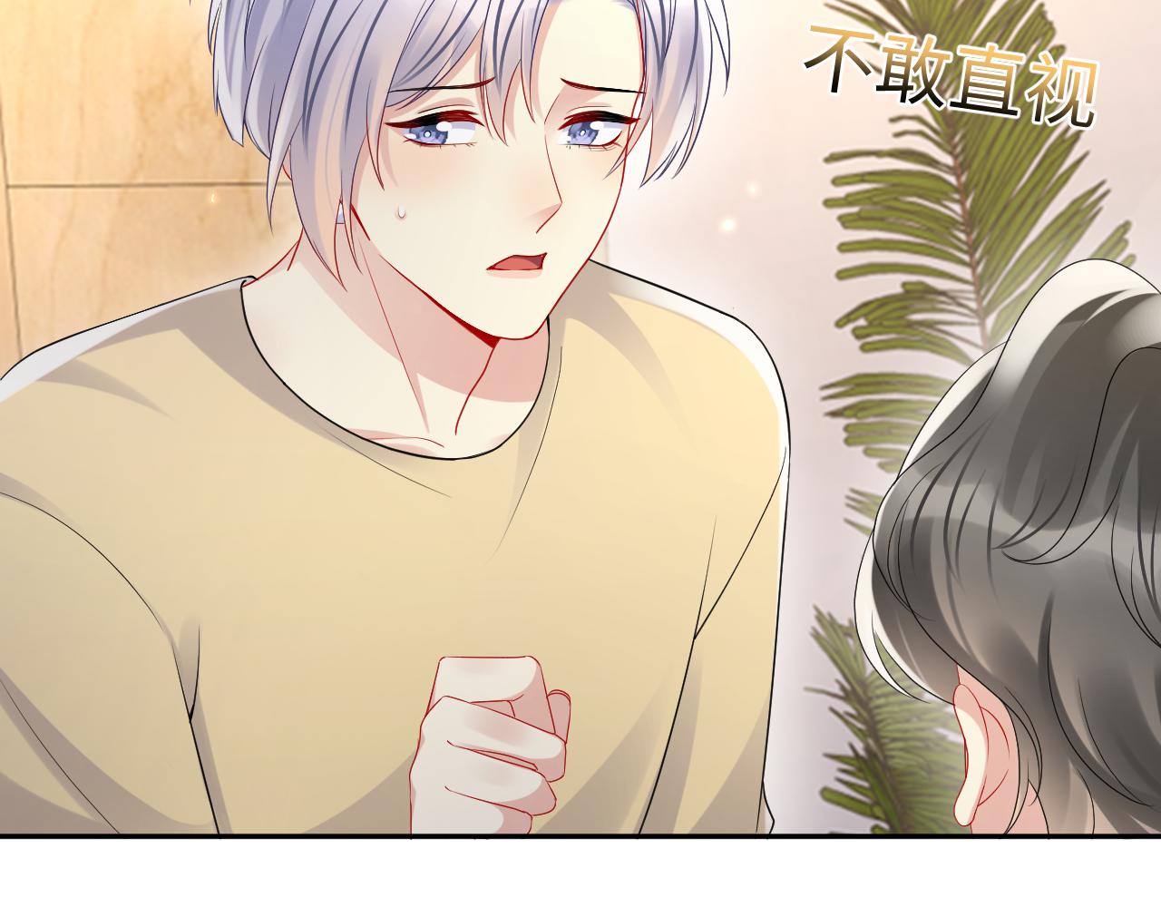 第135话 王洋吃醋36