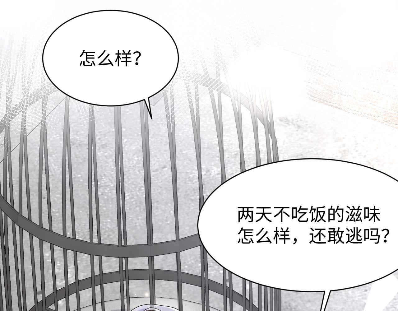 第74话 险中生智80