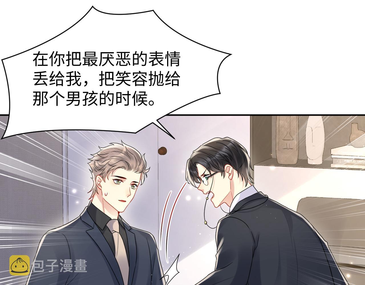 第81话 重拾初恋的感觉24