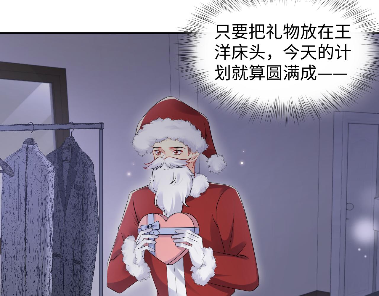 第137话 圣诞礼物41