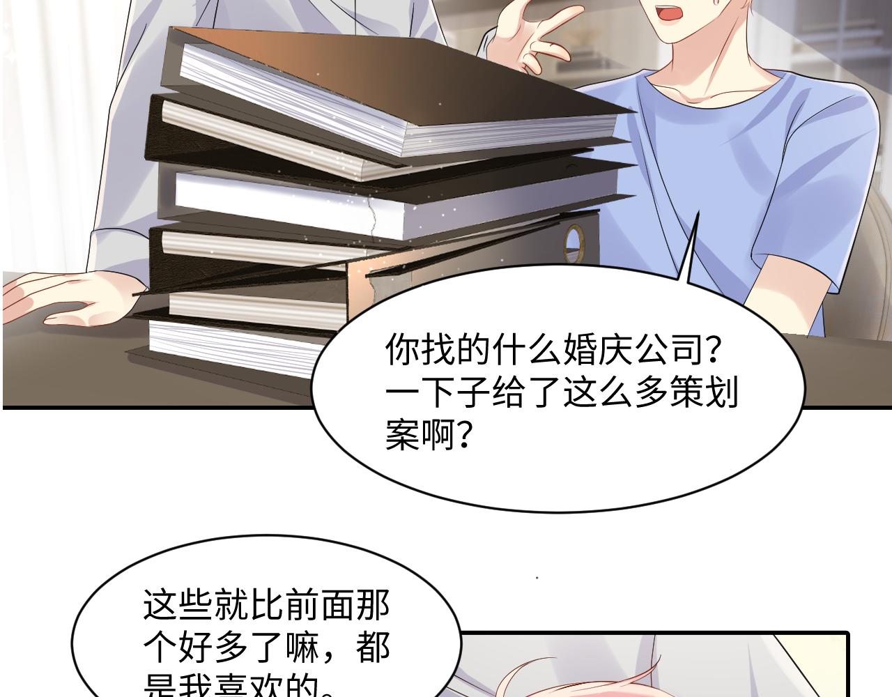 第117话 只为你奋不顾身62