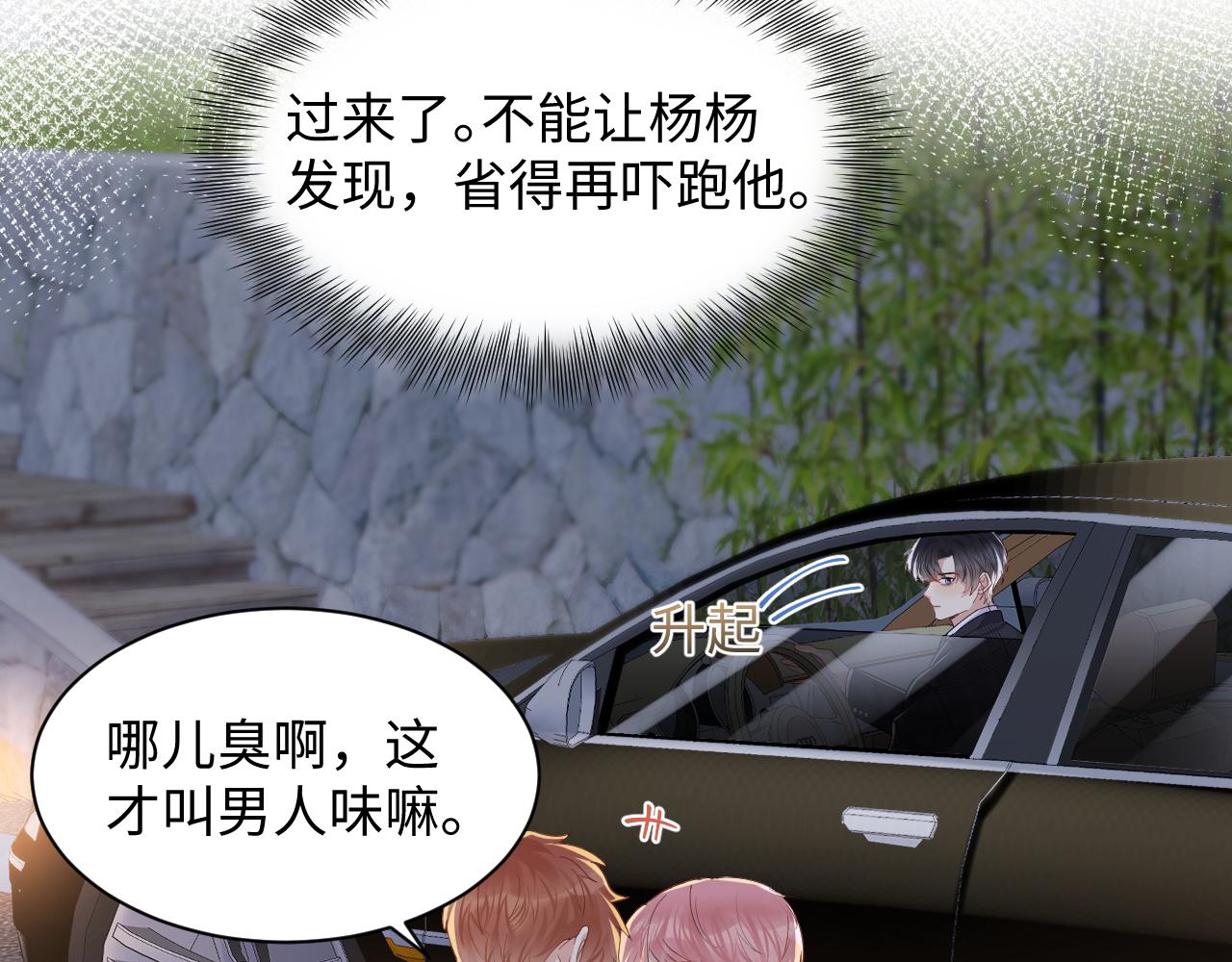 第60话 给我一个答案41