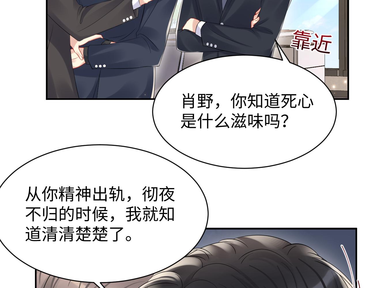 第81话 重拾初恋的感觉43