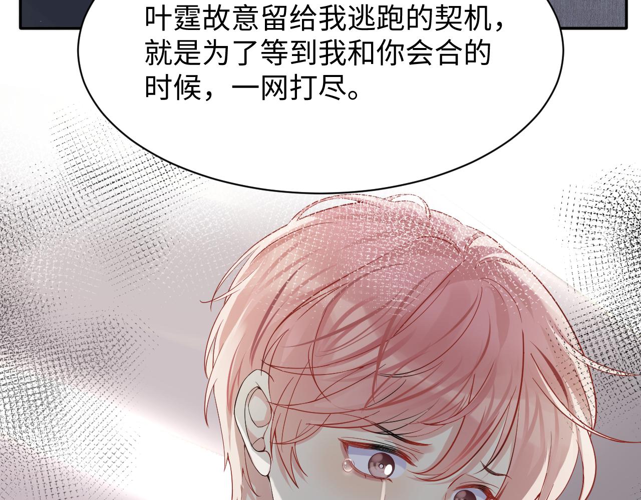 第47话 行踪暴露，嘉立危险！40