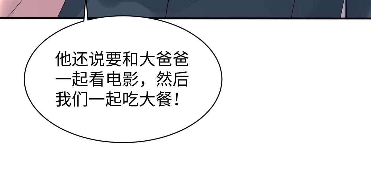 第105话 肖野跪求复合被拒13