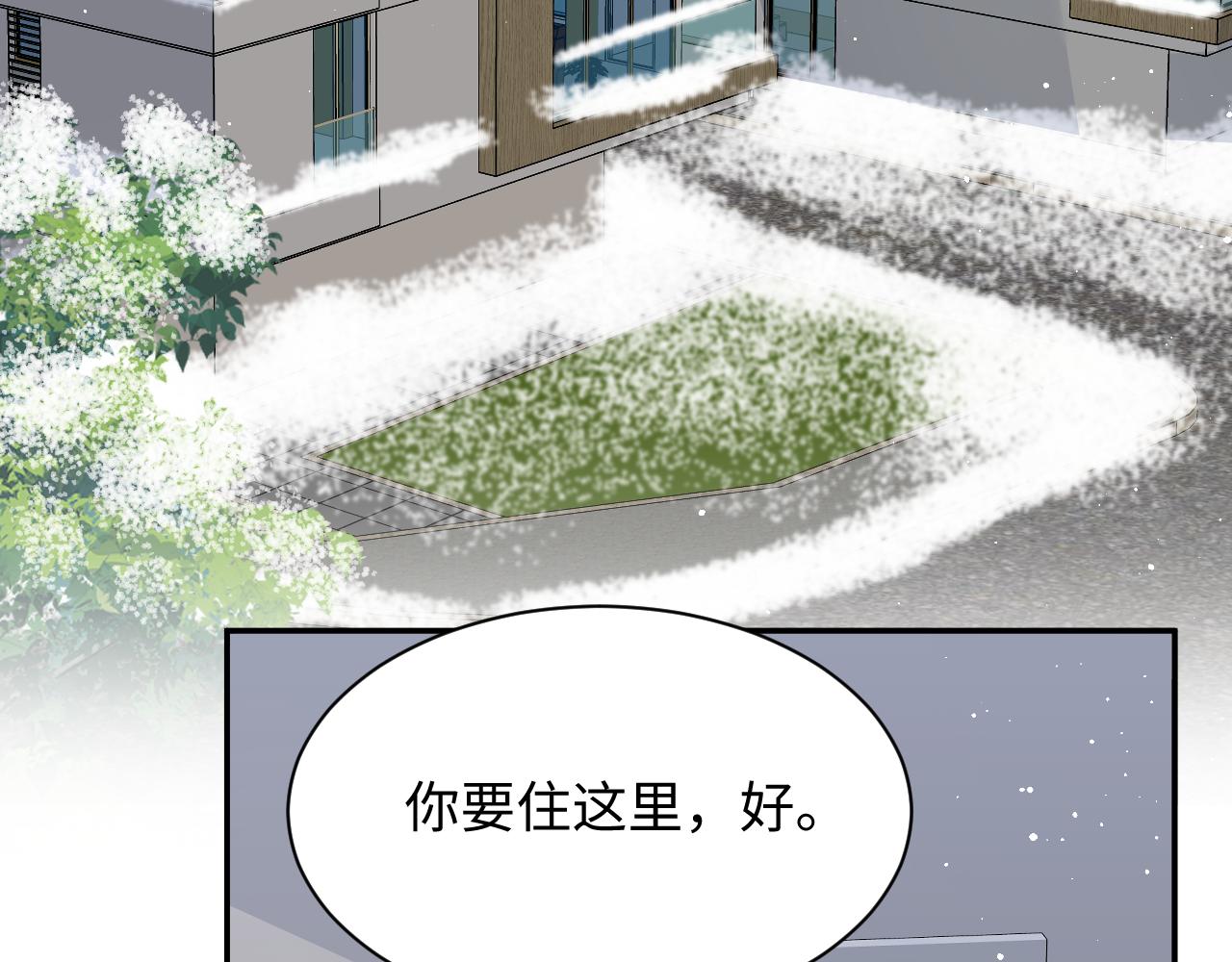 第31话 嘉立的抗拒74