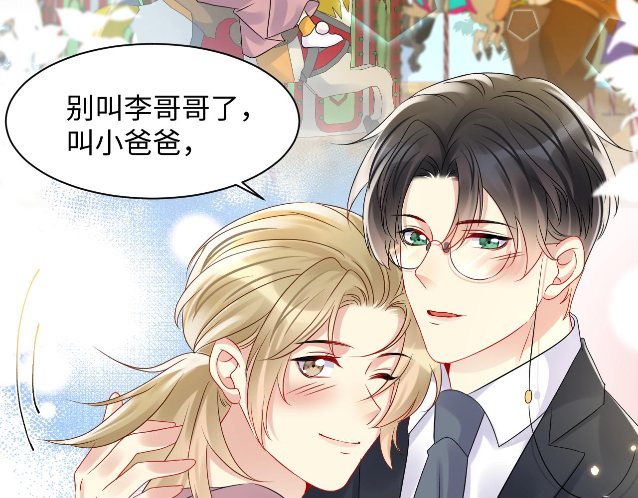 第105话 肖野跪求复合被拒16