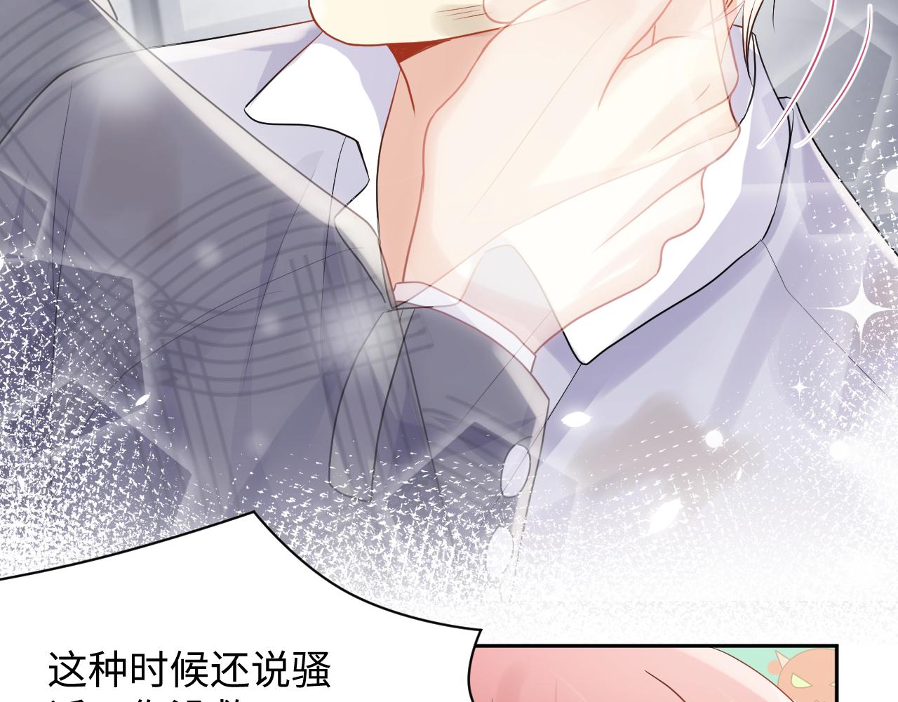 第71话 你是我的无价之宝29