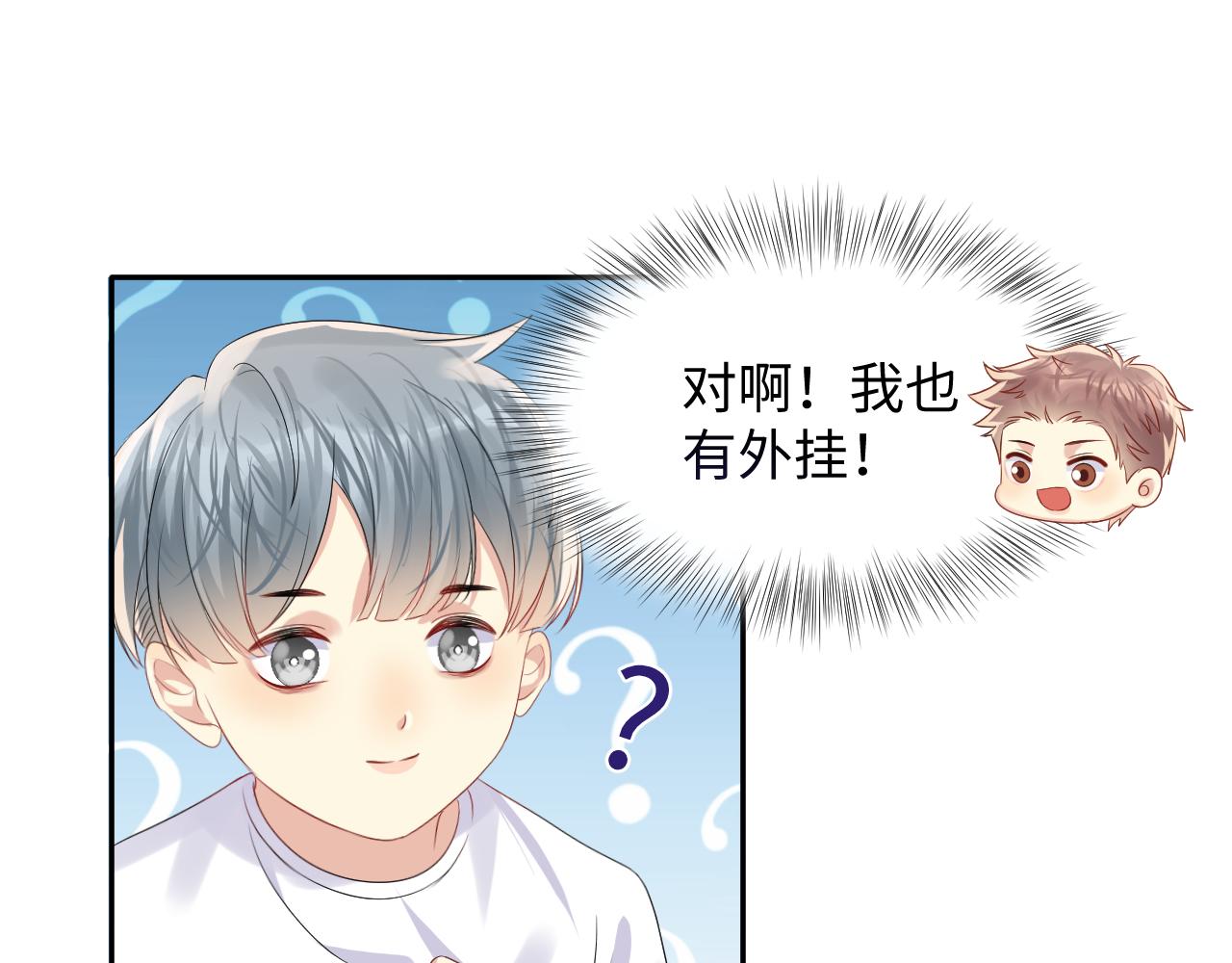 第128话 神仙队友杨嘉立44