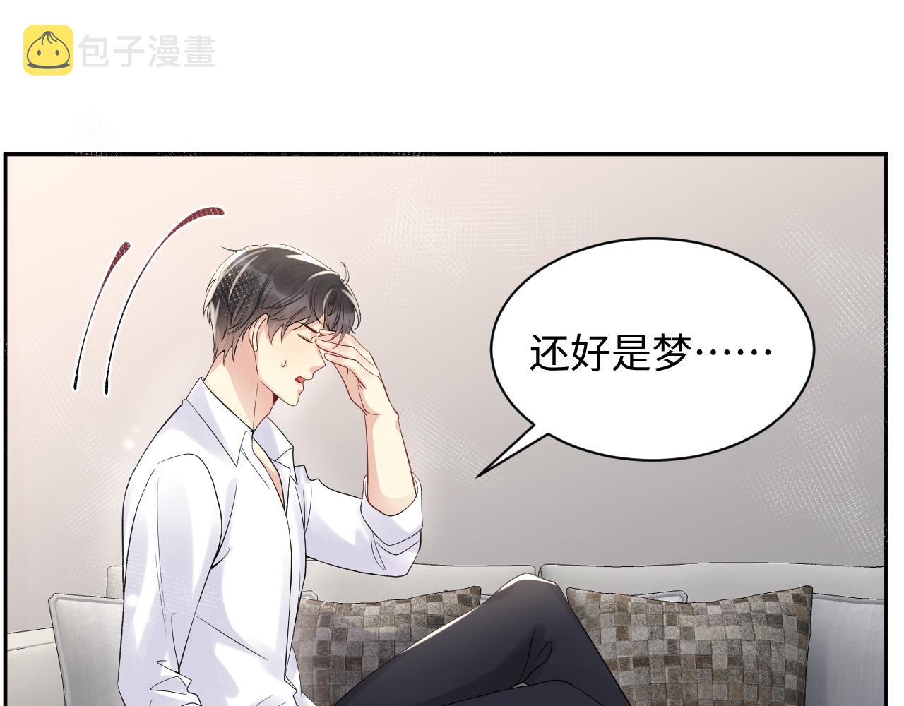 第51话 逼迫现身？43