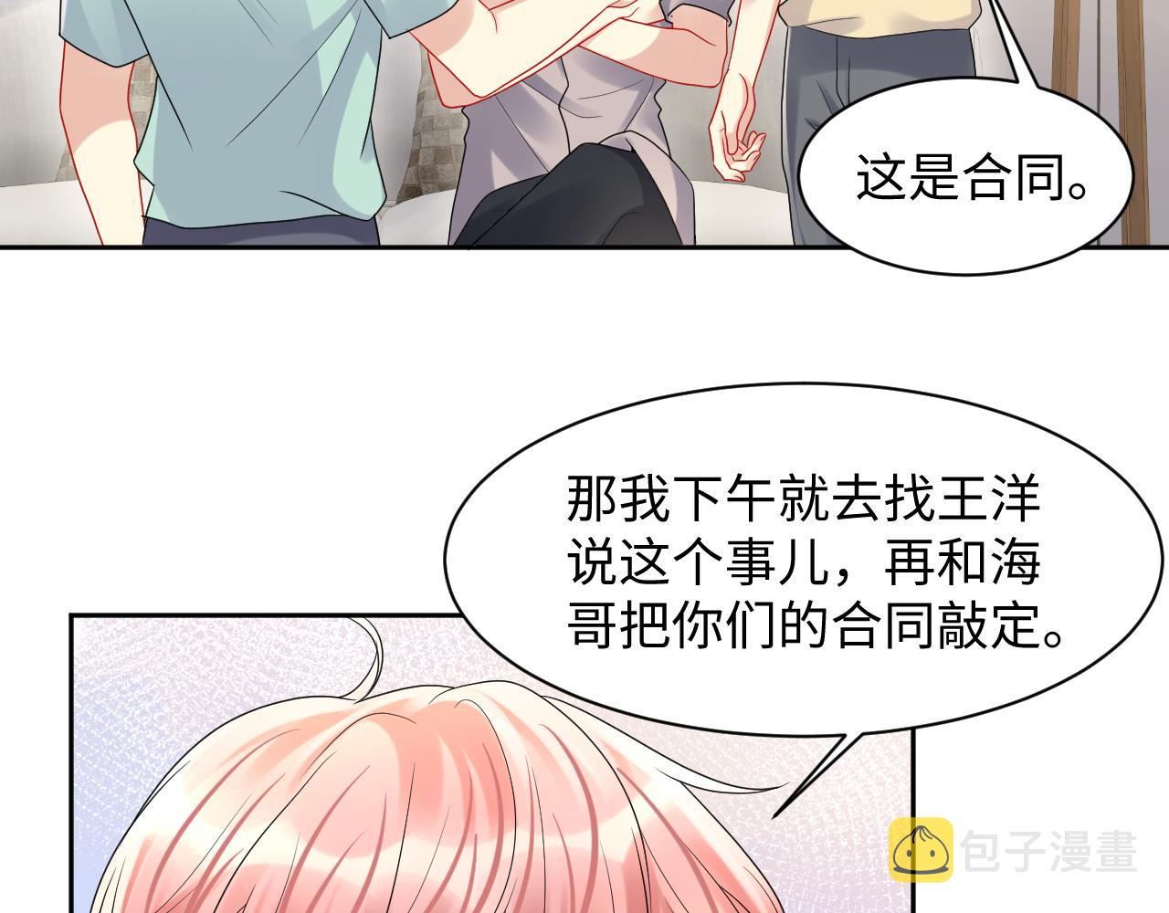 第90话虐渣“狗”37